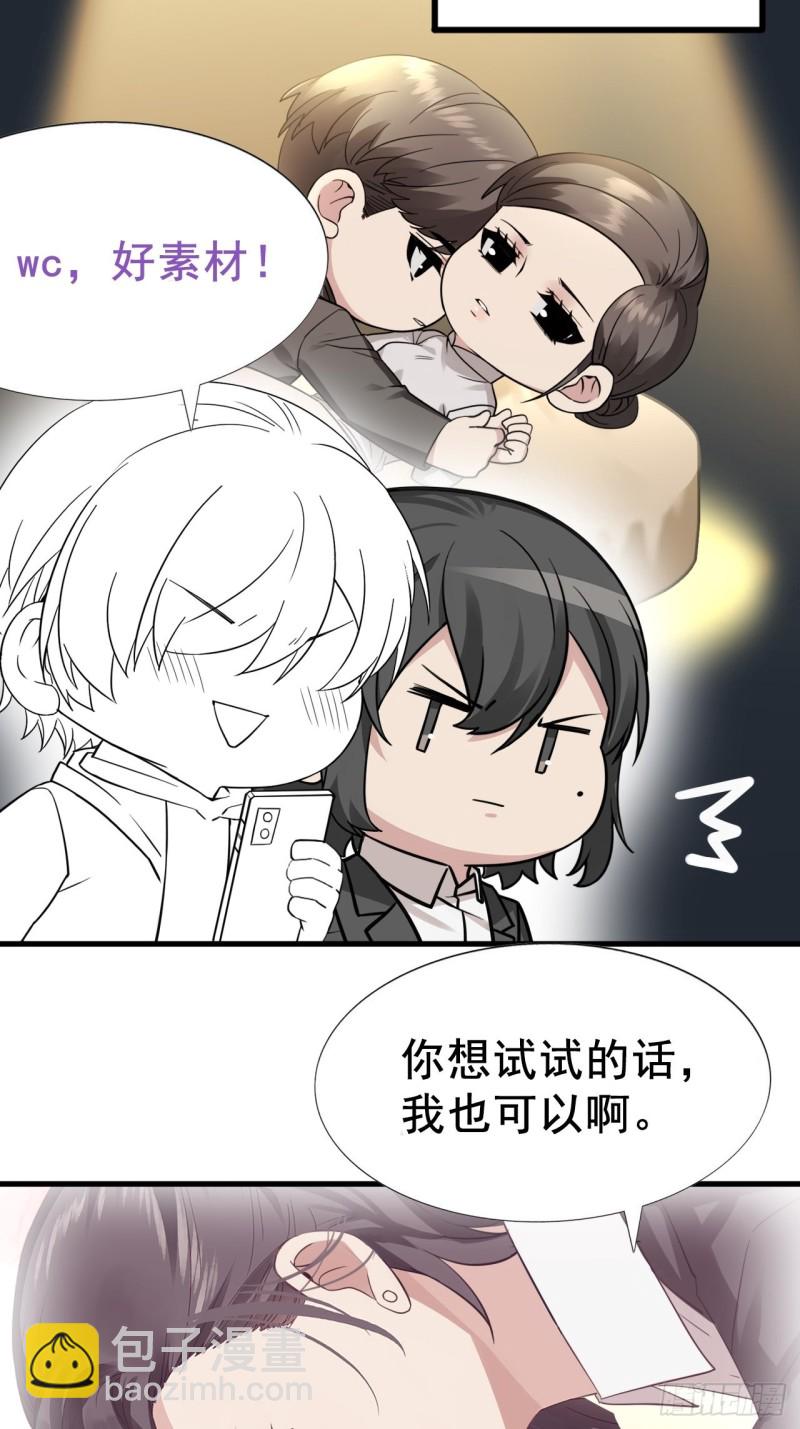 《逆袭之好孕人生》第64话 妈妈遗愿 第40页