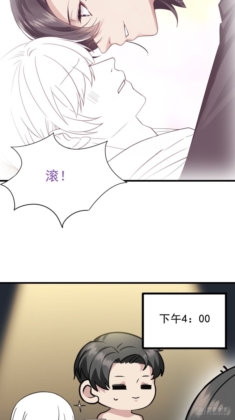 《逆袭之好孕人生》第64话 妈妈遗愿 第41页