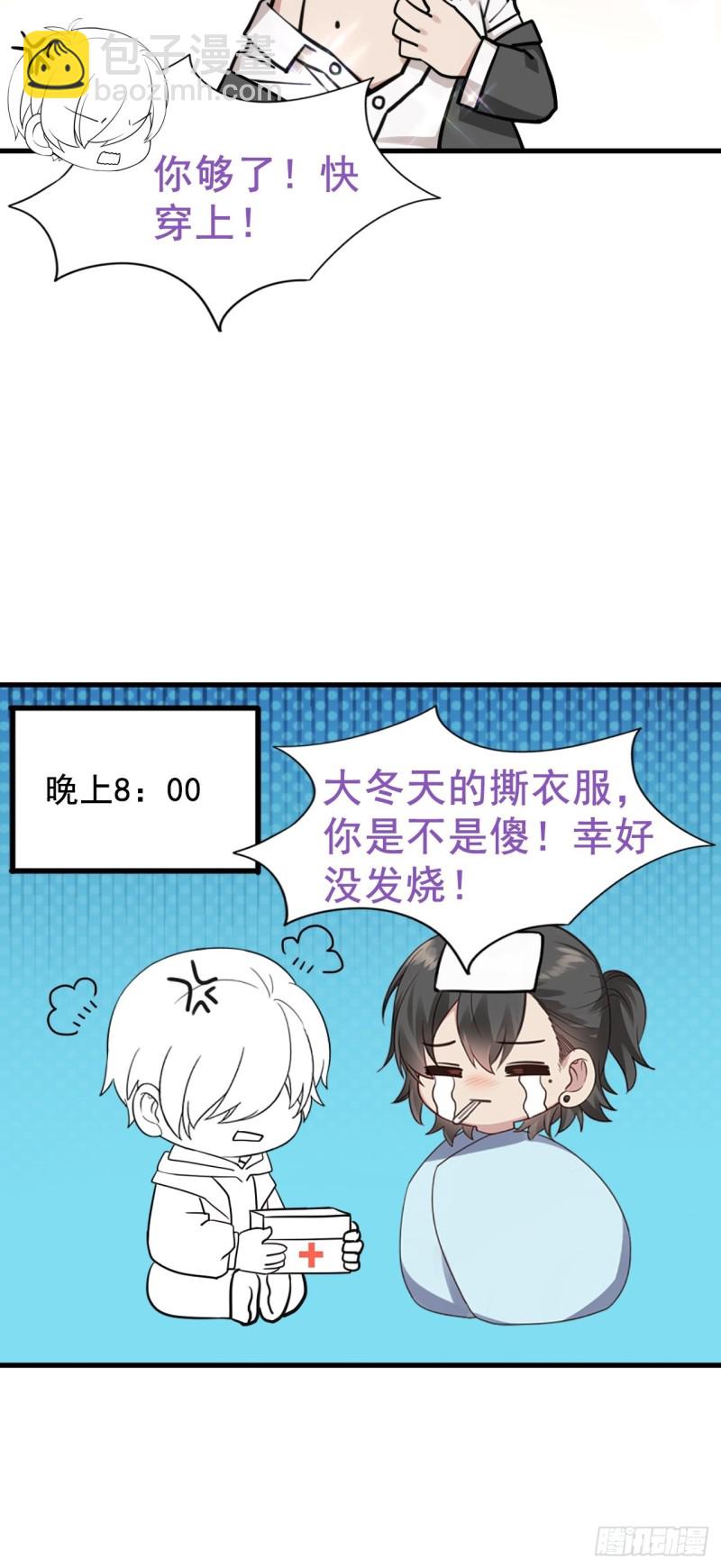 《逆袭之好孕人生》第64话 妈妈遗愿 第43页