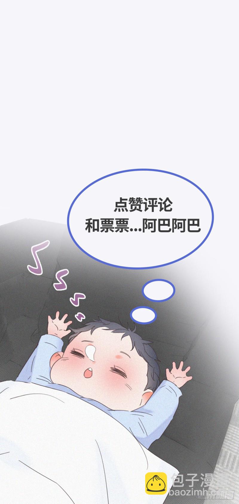 《逆袭之好孕人生》第64话 妈妈遗愿 第45页