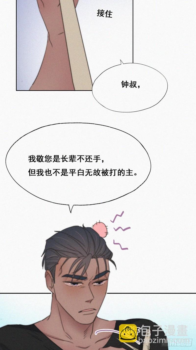 《逆袭之好孕人生》第64话 妈妈遗愿 第6页