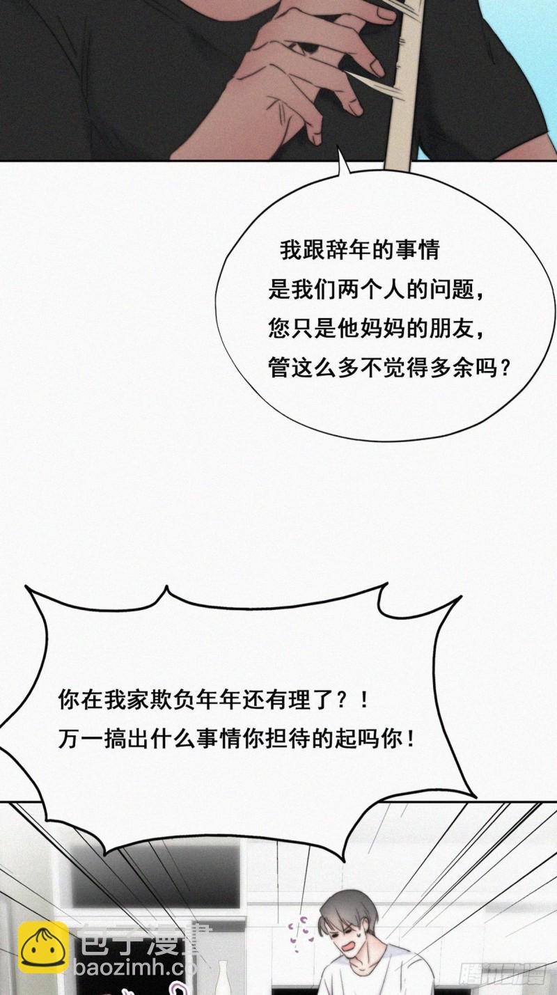 《逆袭之好孕人生》第64话 妈妈遗愿 第7页