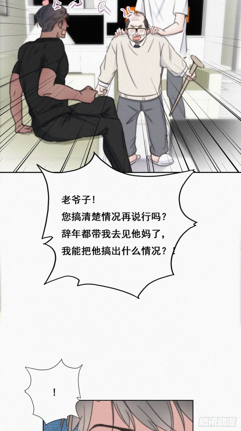 《逆袭之好孕人生》第64话 妈妈遗愿 第8页