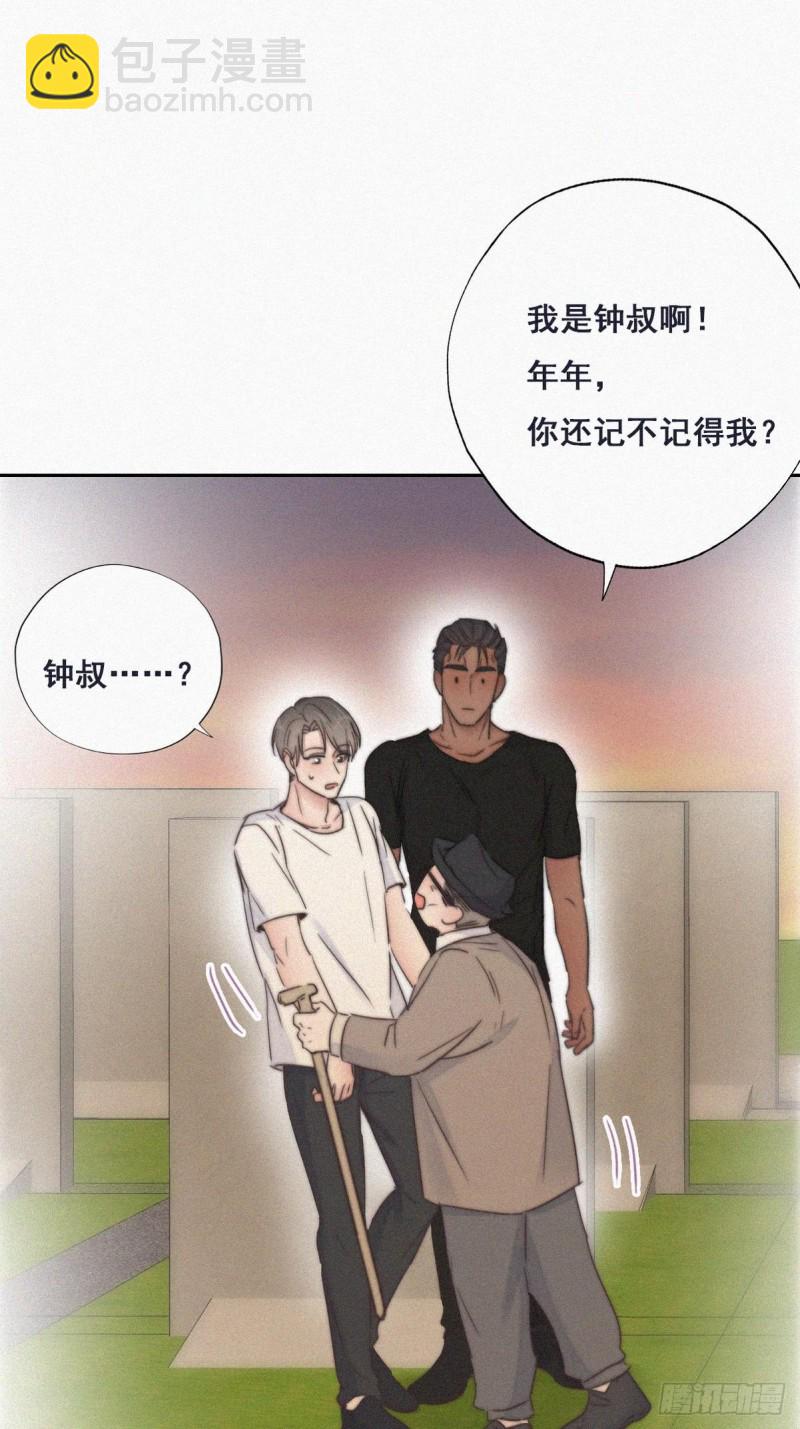 《逆袭之好孕人生》第63话初见钟叔 第12页