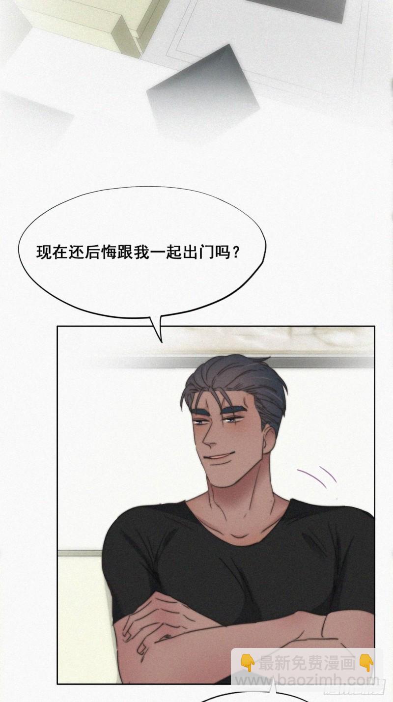《逆袭之好孕人生》第63话初见钟叔 第17页