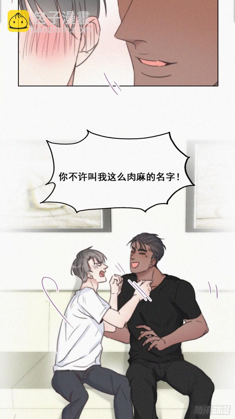 《逆袭之好孕人生》第63话初见钟叔 第21页