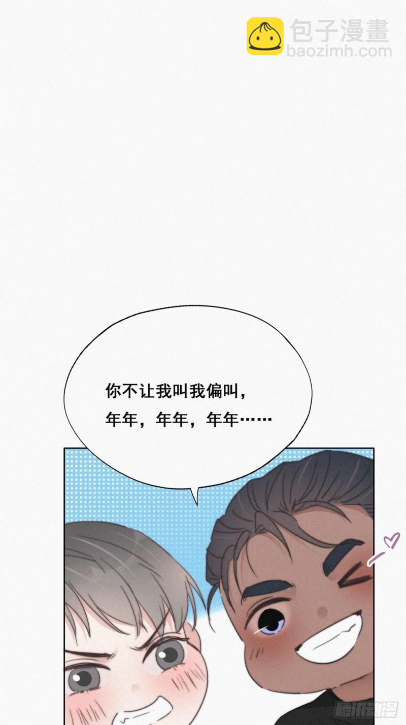 《逆袭之好孕人生》第63话初见钟叔 第23页