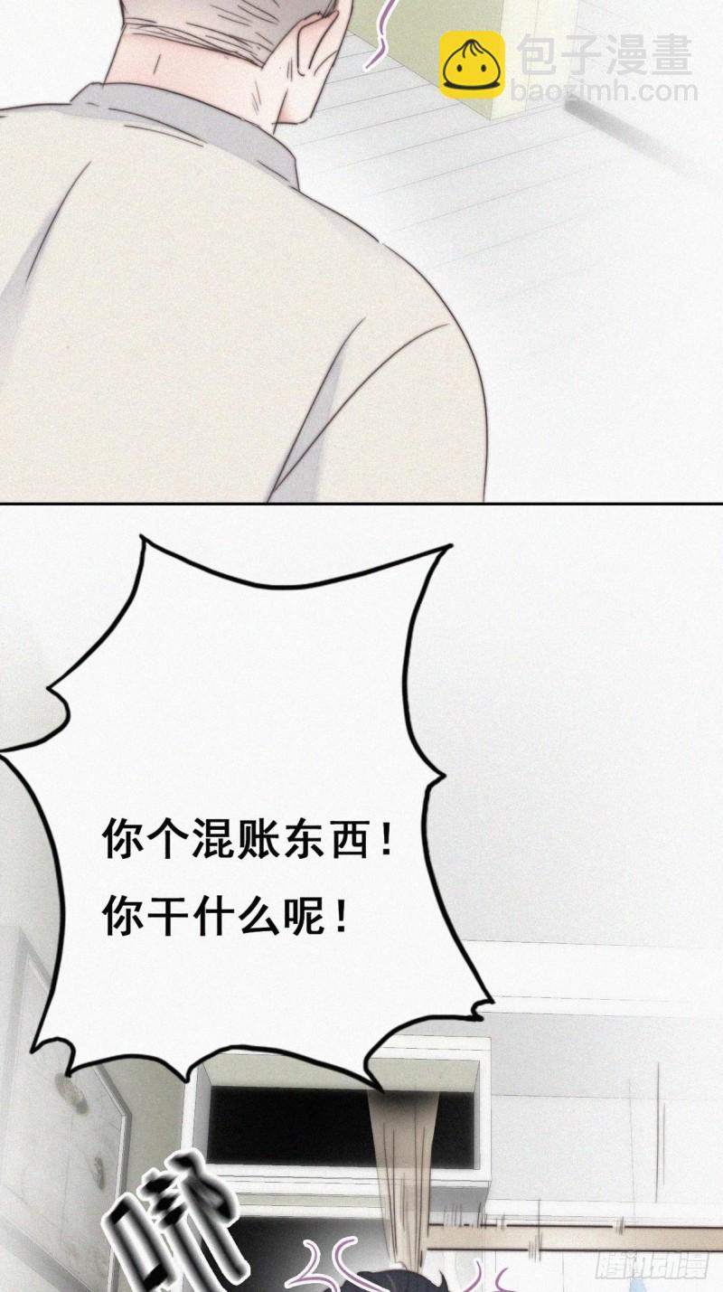 《逆袭之好孕人生》第63话初见钟叔 第32页