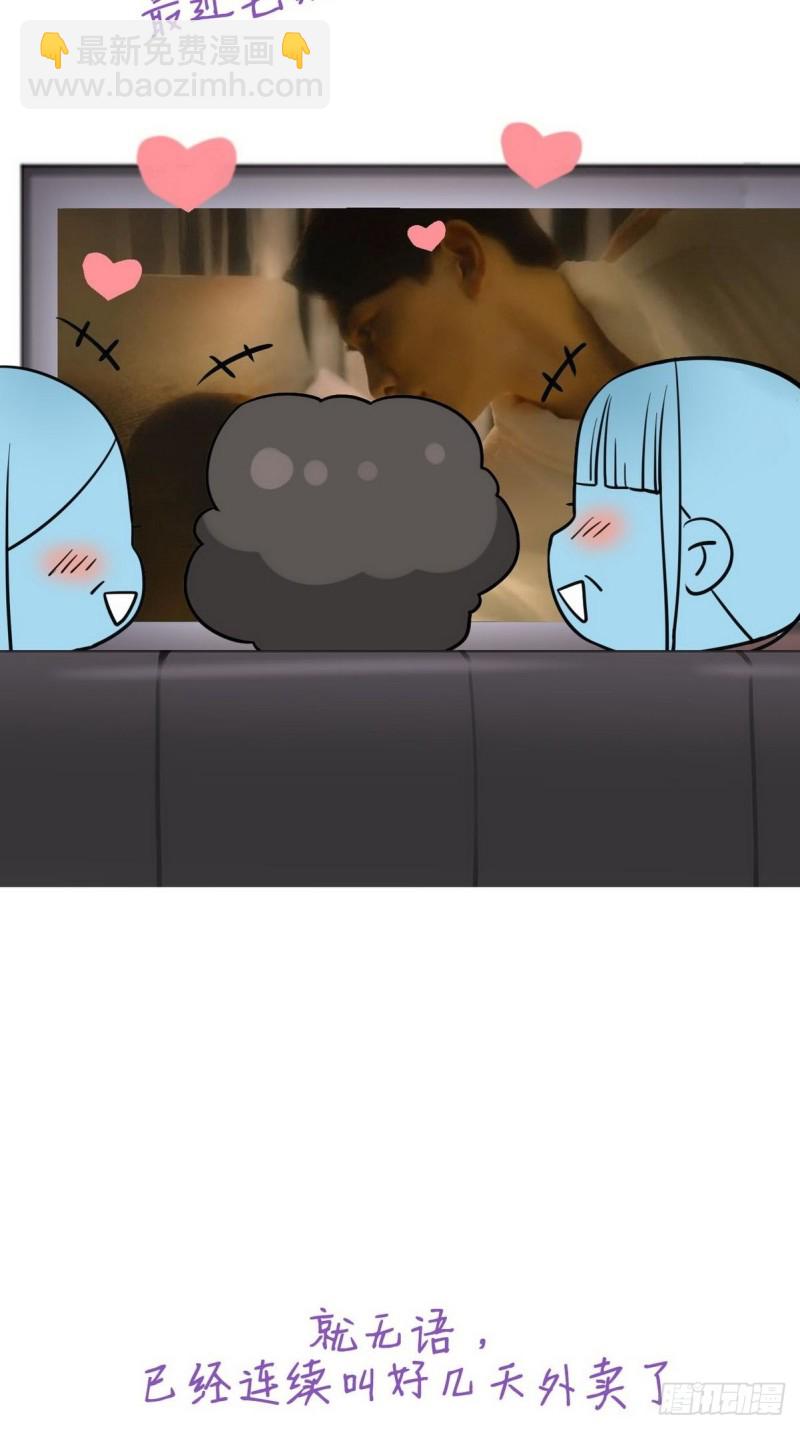 《逆袭之好孕人生》第63话初见钟叔 第46页