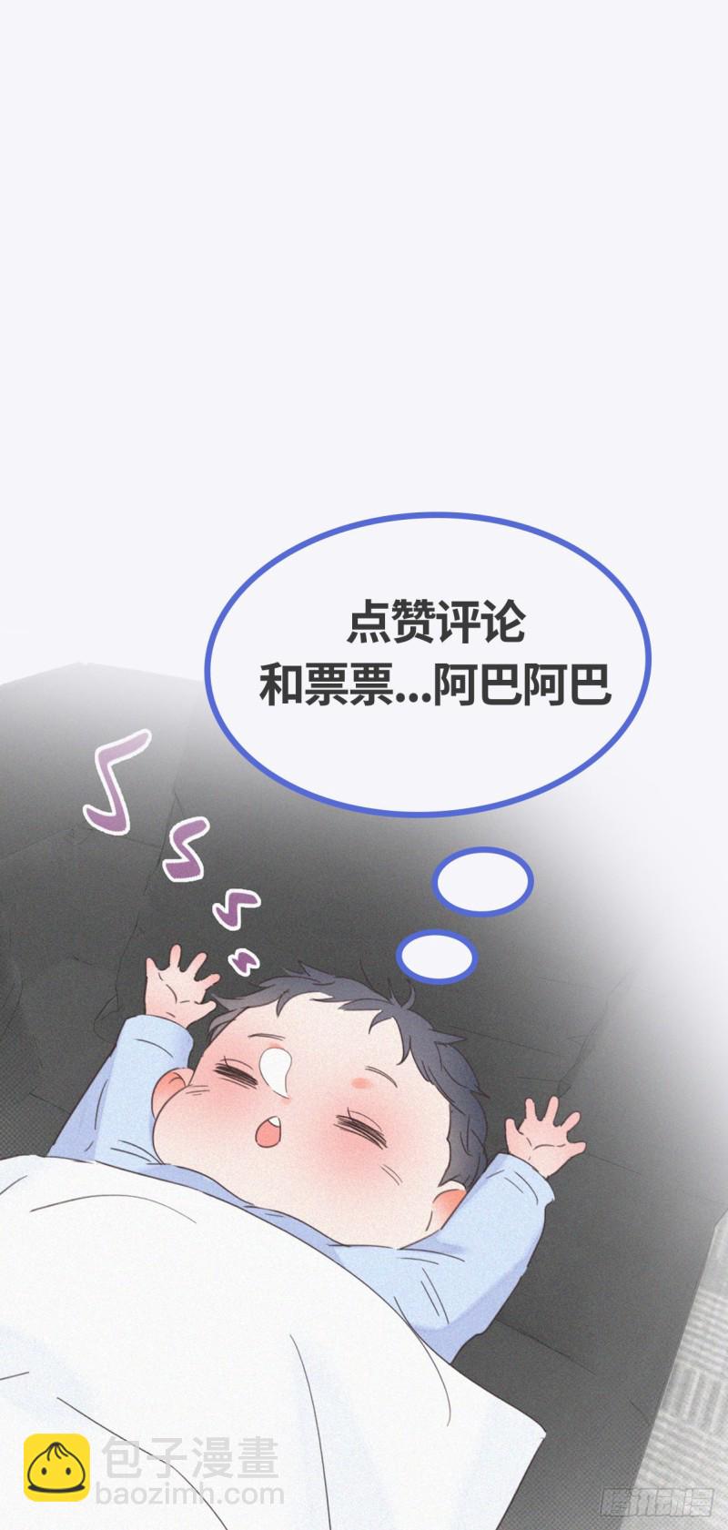 《逆袭之好孕人生》第63话初见钟叔 第49页