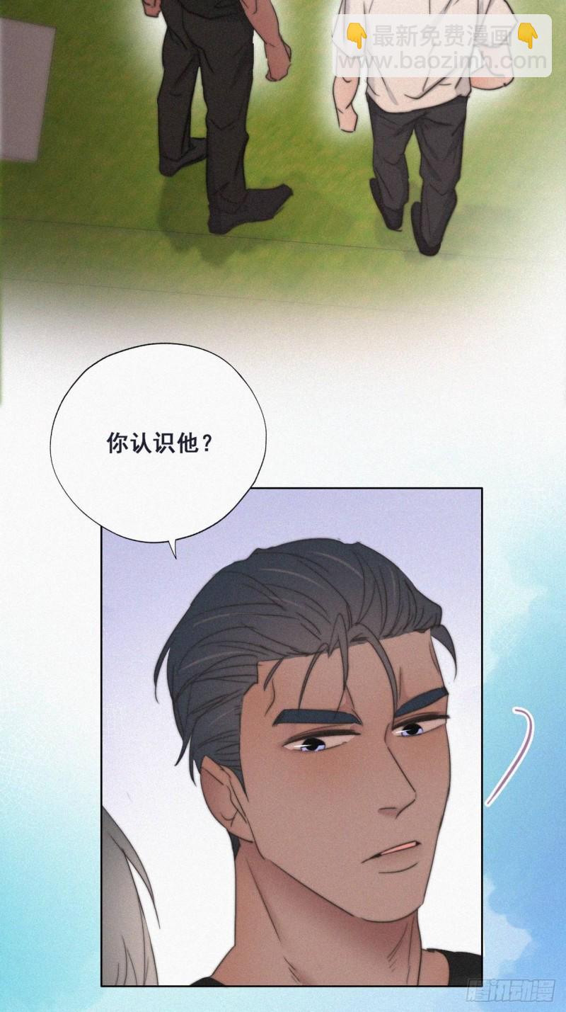 《逆袭之好孕人生》第63话初见钟叔 第8页