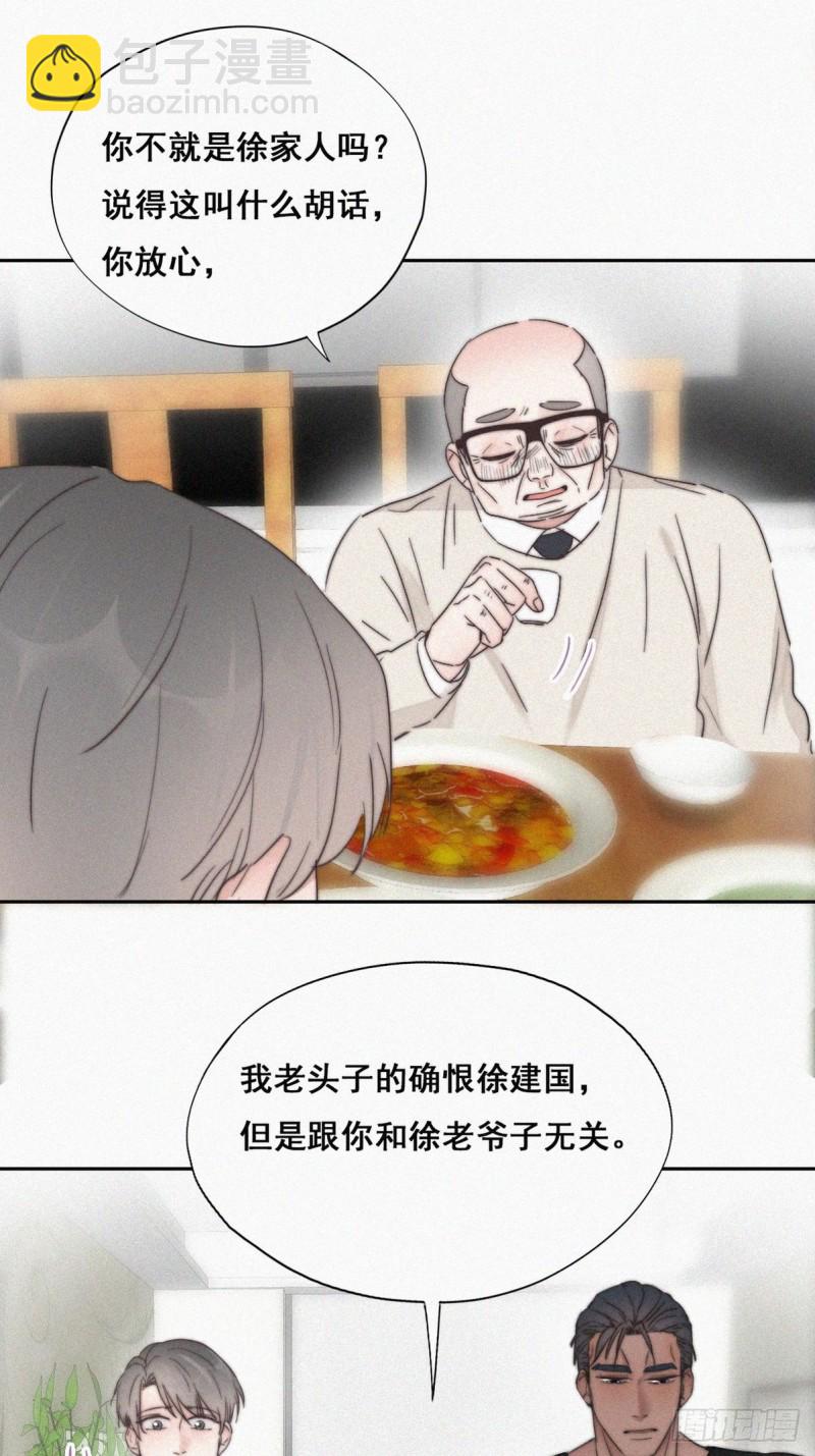 《逆袭之好孕人生》第65话 窝窝牌电灯泡 第10页
