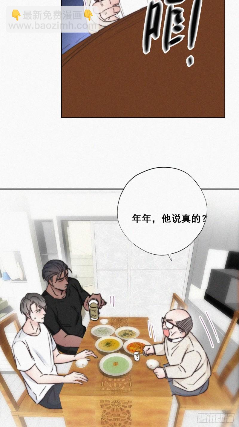 《逆袭之好孕人生》第65话 窝窝牌电灯泡 第13页