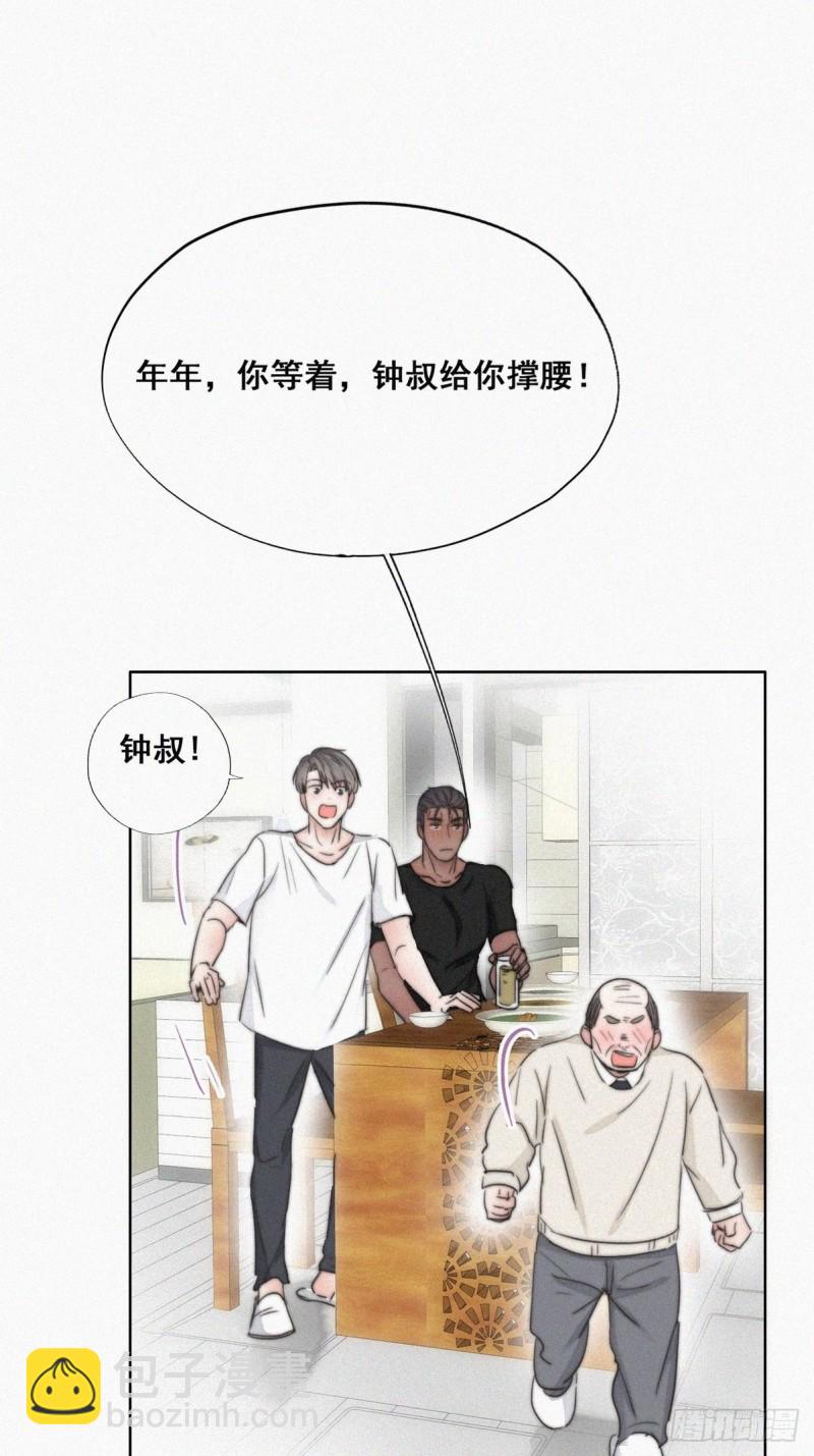 《逆袭之好孕人生》第65话 窝窝牌电灯泡 第17页