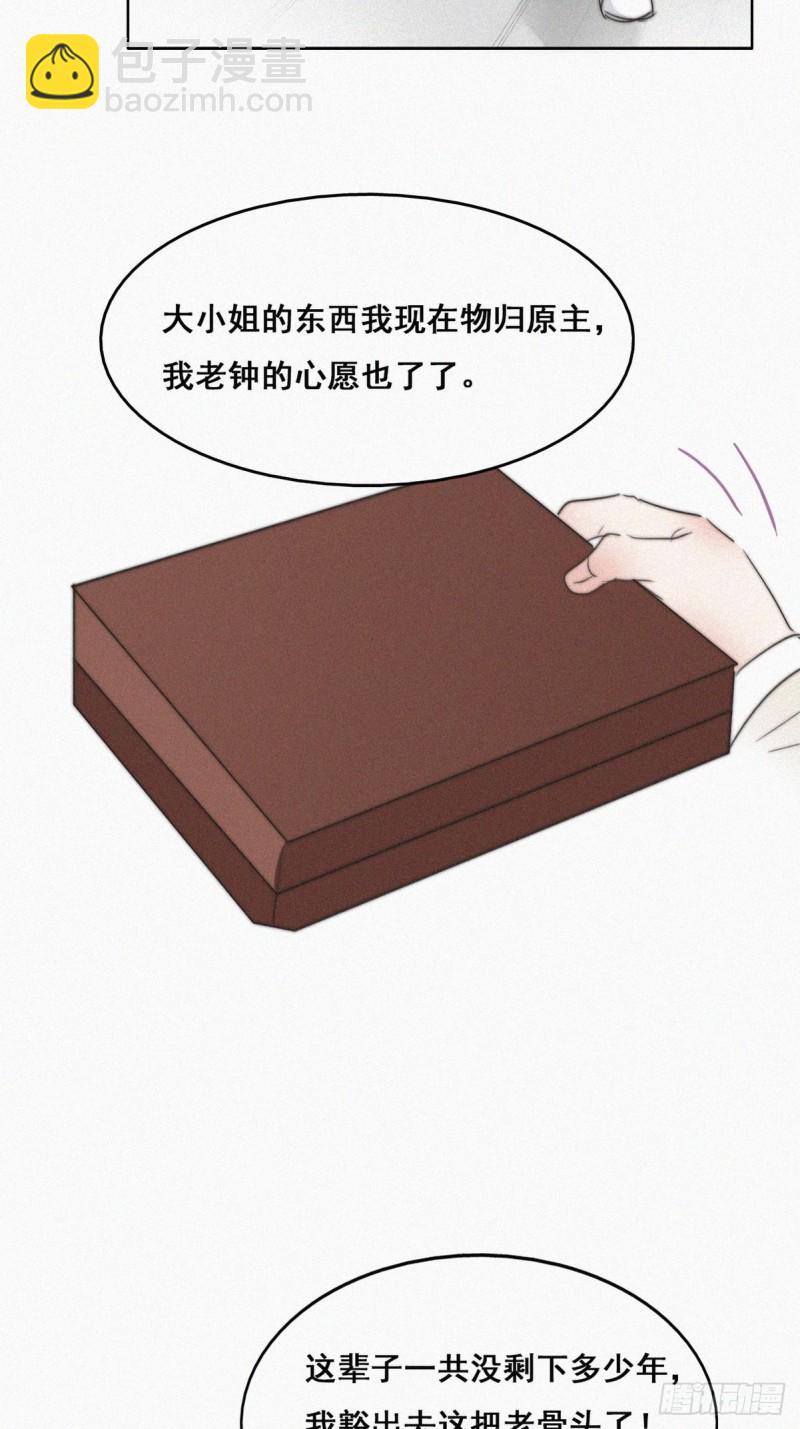 《逆袭之好孕人生》第65话 窝窝牌电灯泡 第18页