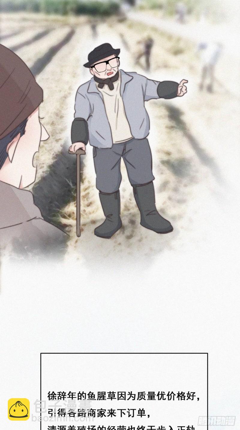 《逆袭之好孕人生》第65话 窝窝牌电灯泡 第25页
