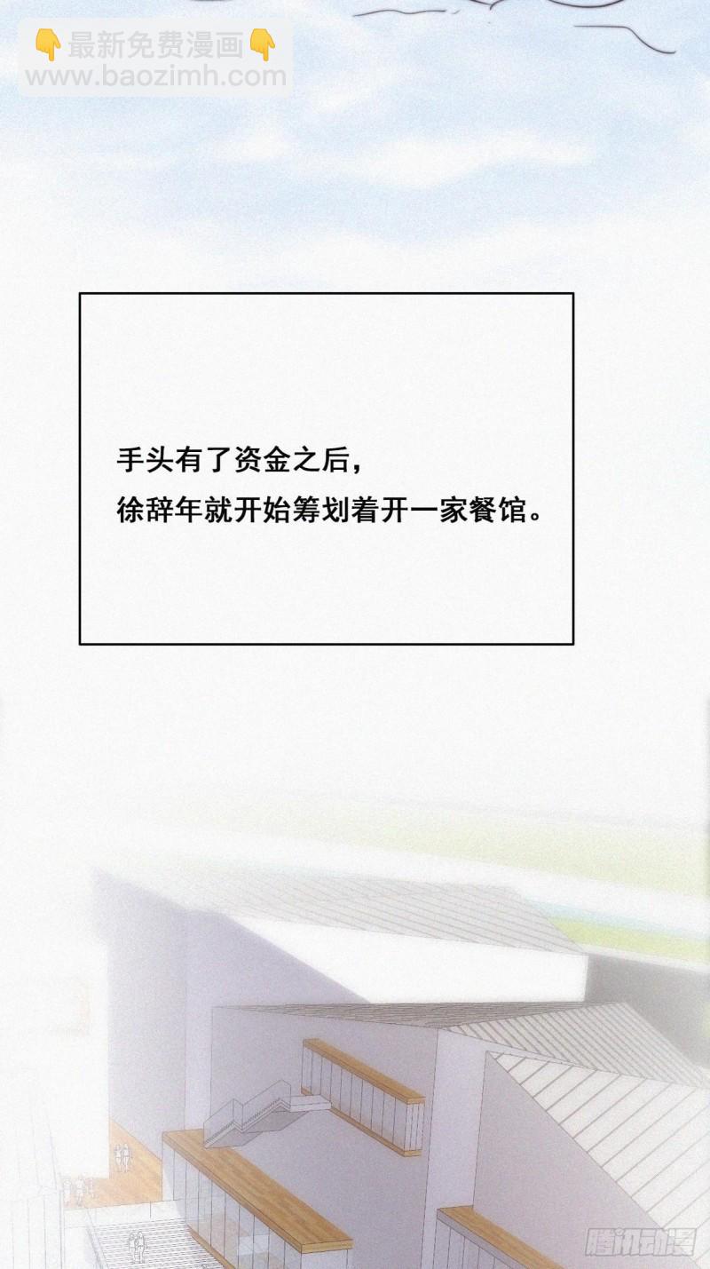 《逆袭之好孕人生》第65话 窝窝牌电灯泡 第27页