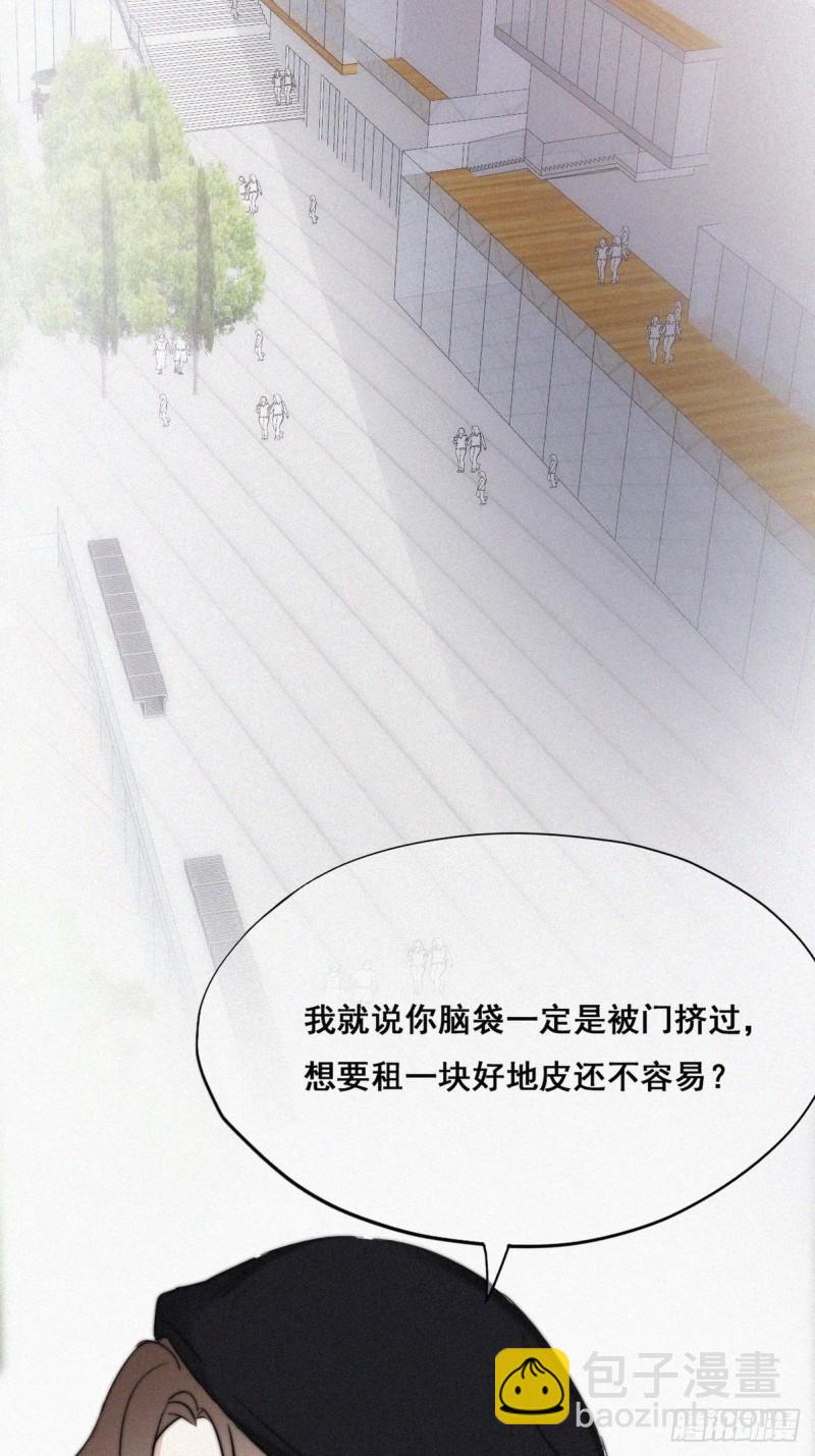 《逆袭之好孕人生》第65话 窝窝牌电灯泡 第28页