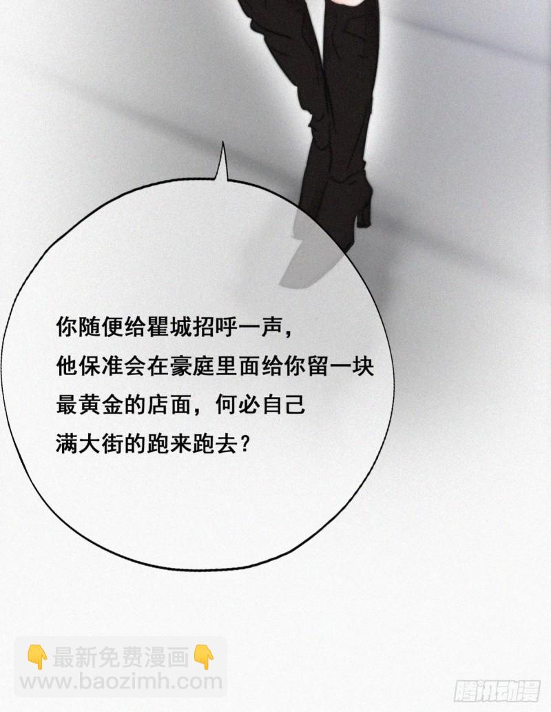 《逆袭之好孕人生》第65话 窝窝牌电灯泡 第30页