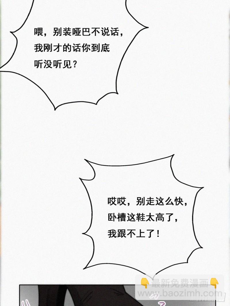 《逆袭之好孕人生》第65话 窝窝牌电灯泡 第32页
