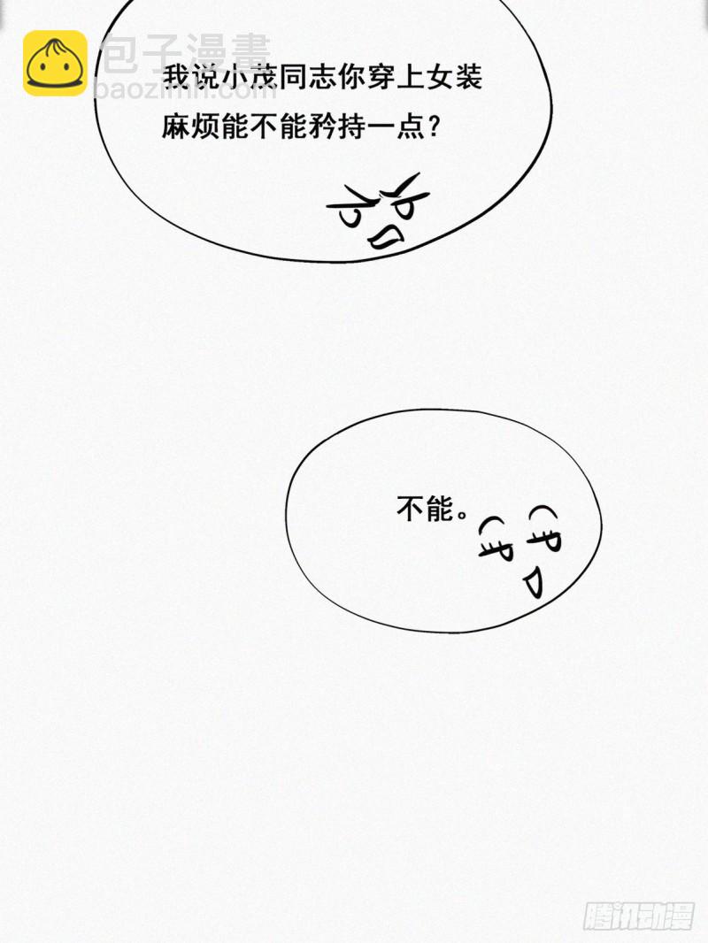 《逆袭之好孕人生》第65话 窝窝牌电灯泡 第35页