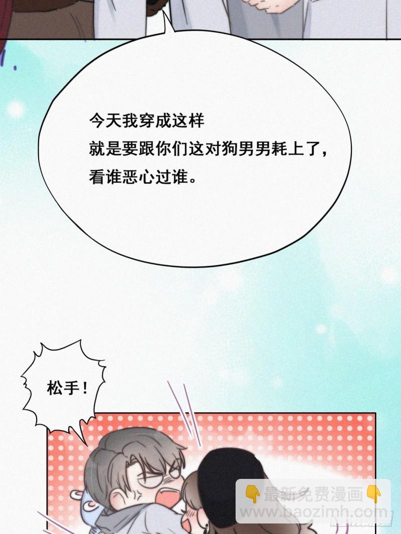 《逆袭之好孕人生》第65话 窝窝牌电灯泡 第38页