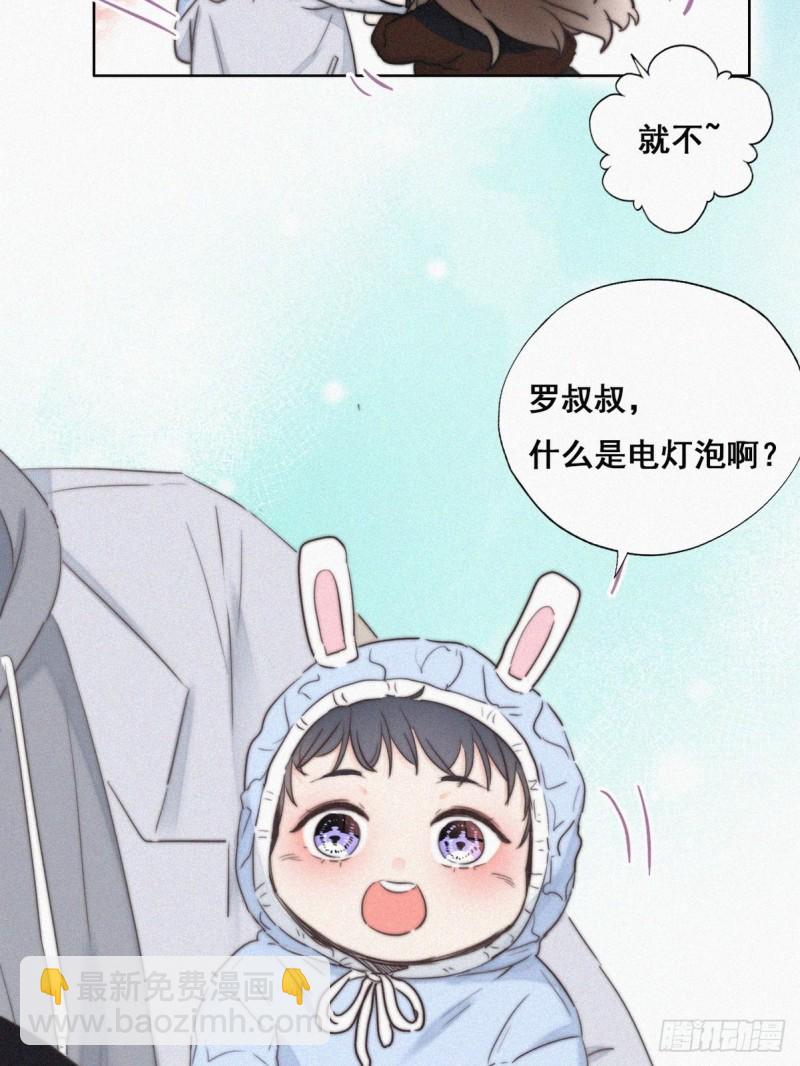 《逆袭之好孕人生》第65话 窝窝牌电灯泡 第39页