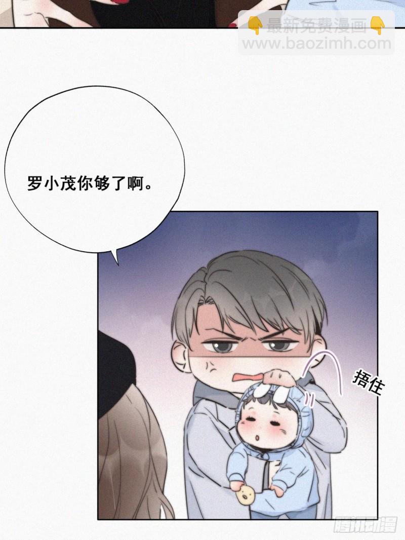 《逆袭之好孕人生》第65话 窝窝牌电灯泡 第42页