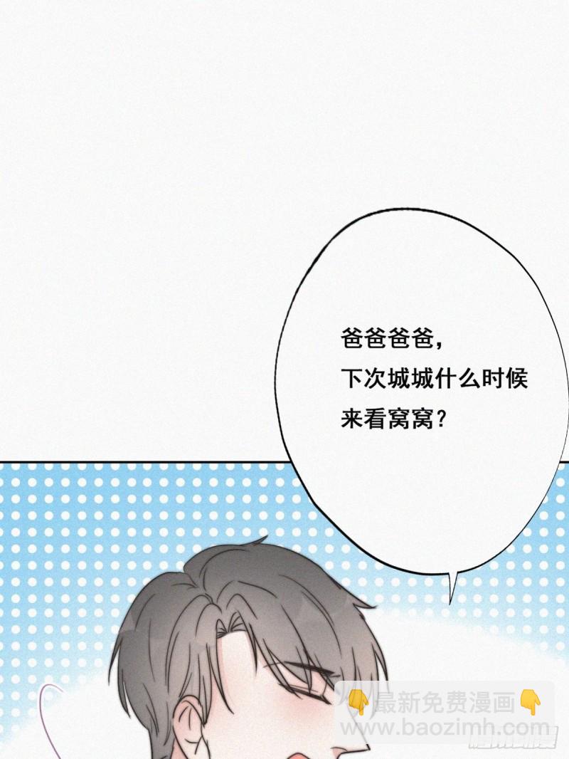 《逆袭之好孕人生》第65话 窝窝牌电灯泡 第43页