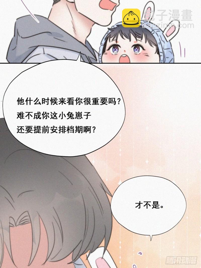 《逆袭之好孕人生》第65话 窝窝牌电灯泡 第44页