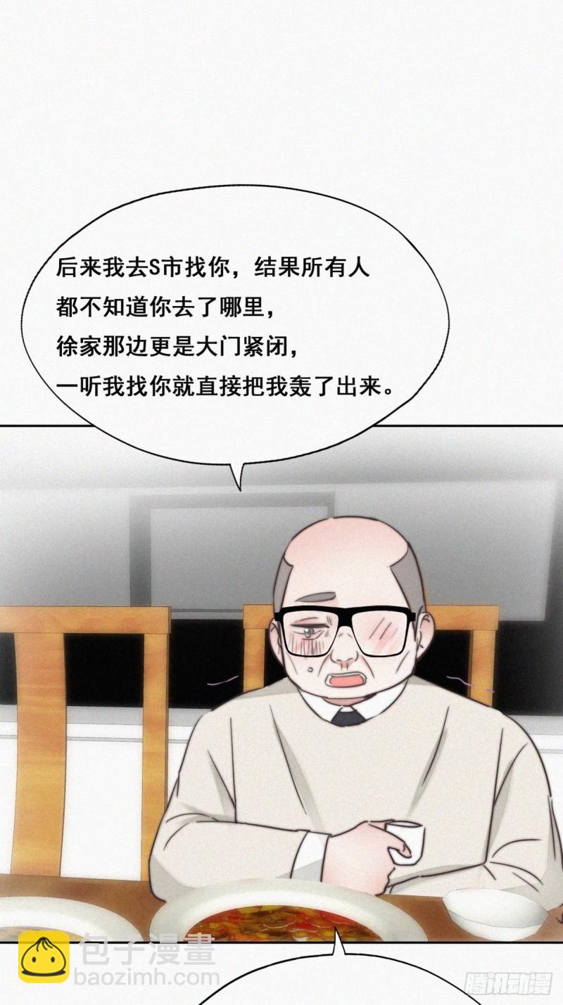 《逆袭之好孕人生》第65话 窝窝牌电灯泡 第5页