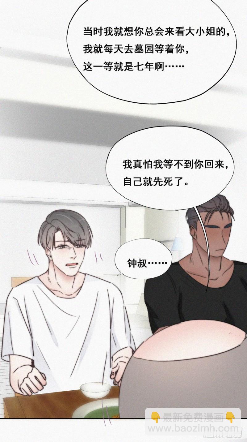 《逆袭之好孕人生》第65话 窝窝牌电灯泡 第6页