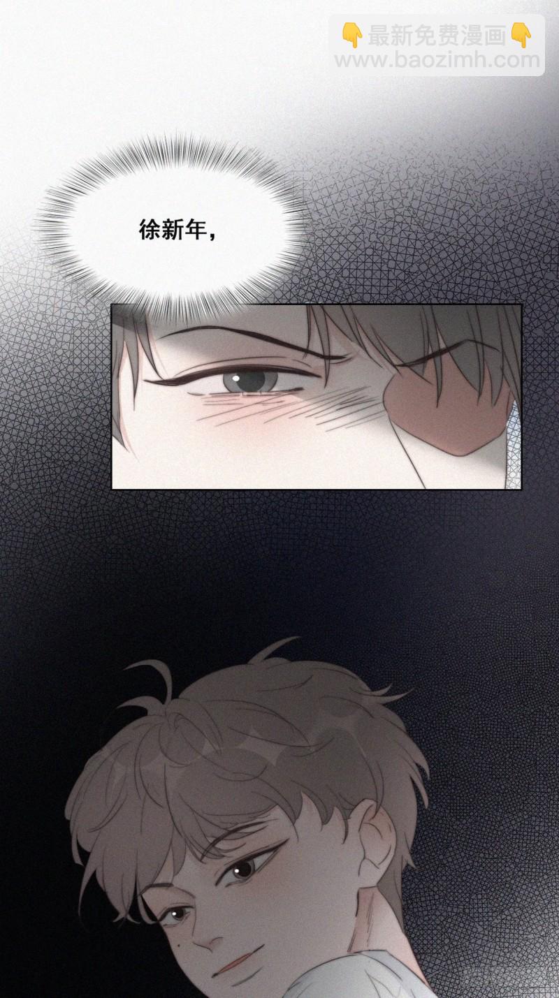 《逆袭之好孕人生》第65话 窝窝牌电灯泡 第7页