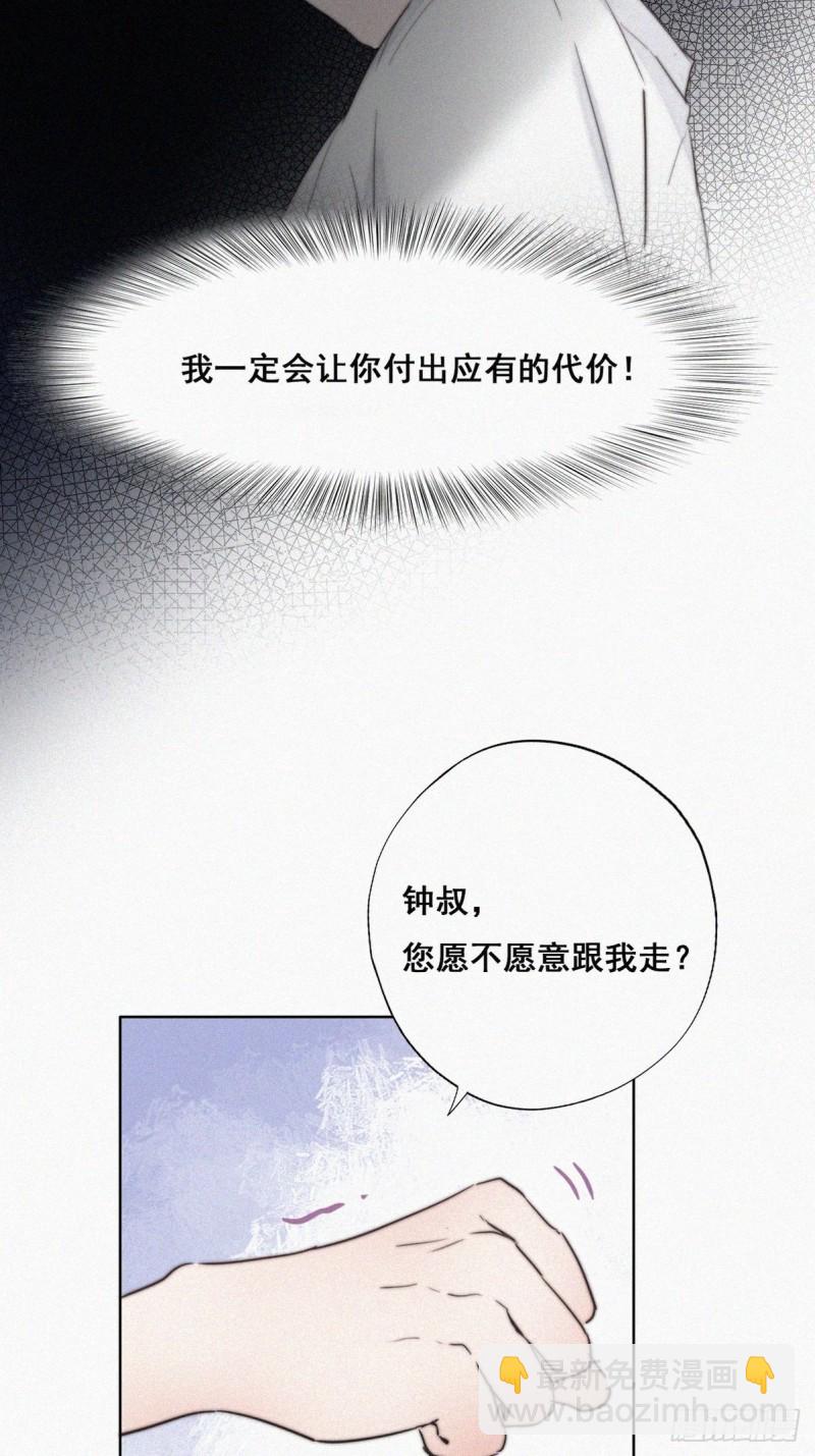 《逆袭之好孕人生》第65话 窝窝牌电灯泡 第8页