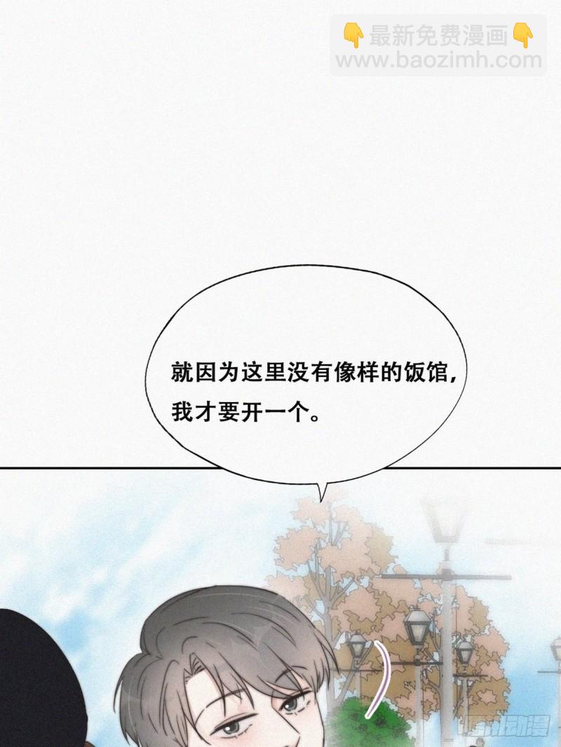 《逆袭之好孕人生》第66话 车祸 第10页