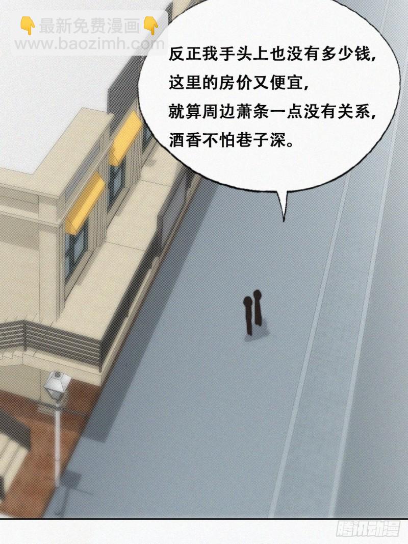 《逆袭之好孕人生》第66话 车祸 第12页