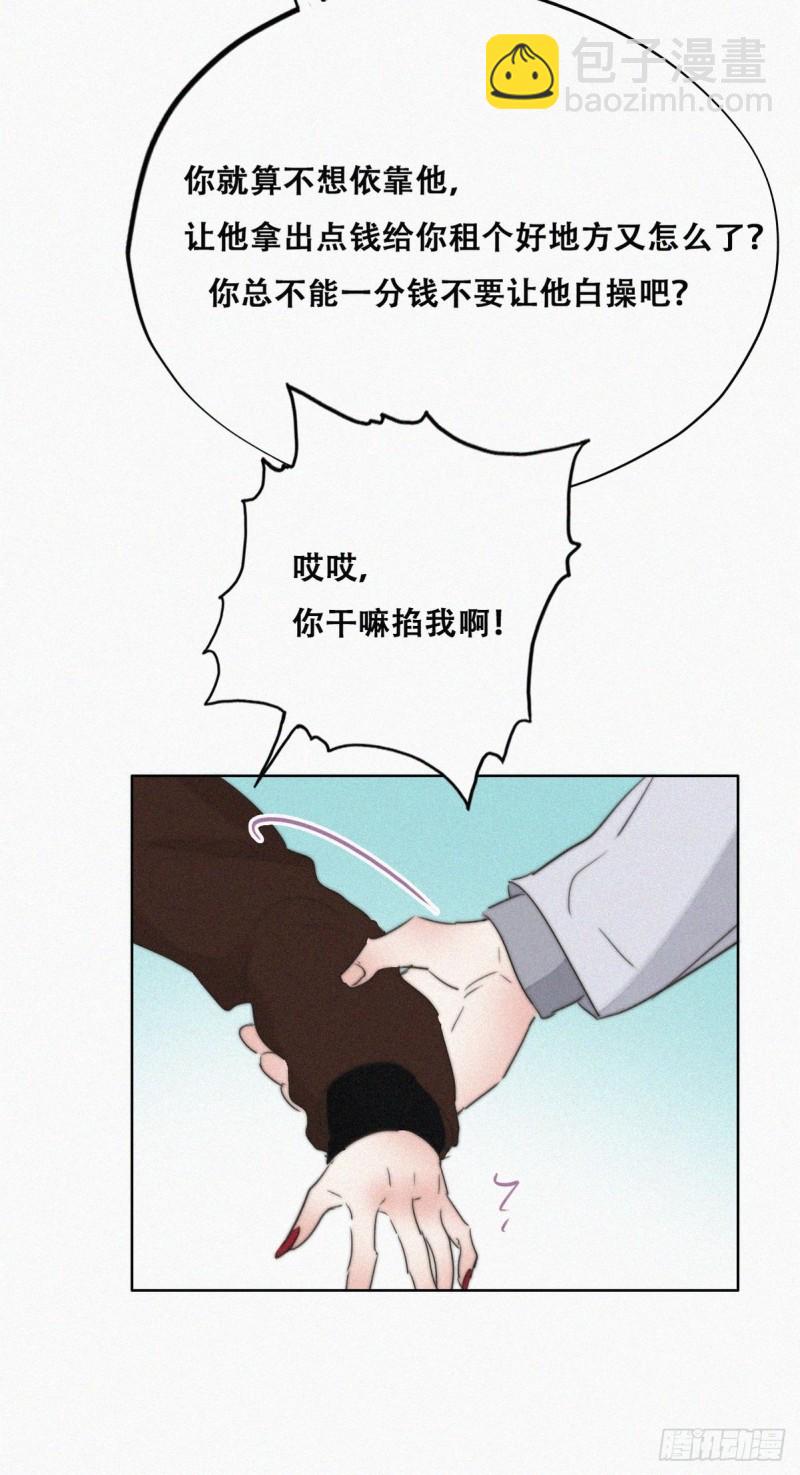 《逆袭之好孕人生》第66话 车祸 第16页