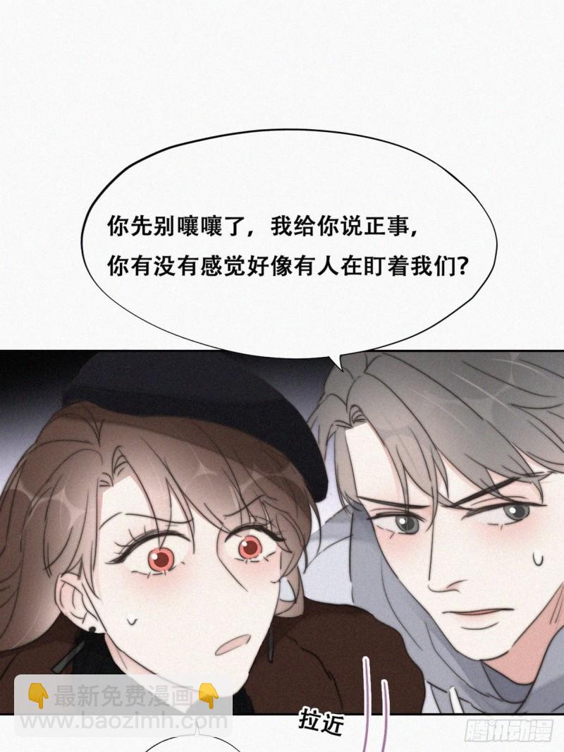 《逆袭之好孕人生》第66话 车祸 第17页