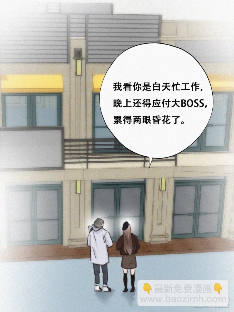 《逆袭之好孕人生》第66话 车祸 第22页