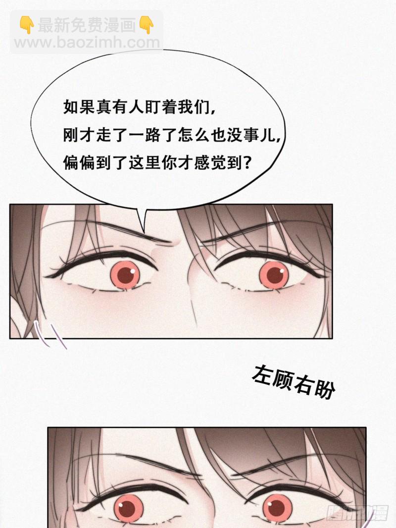 《逆袭之好孕人生》第66话 车祸 第24页