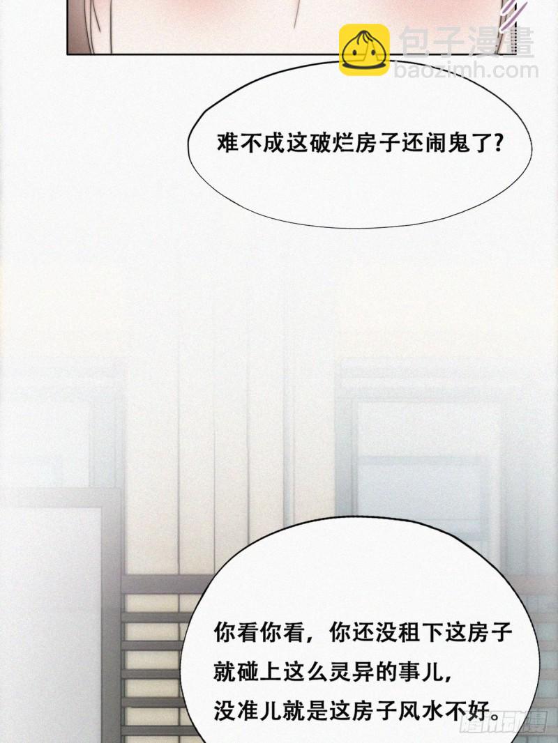 《逆袭之好孕人生》第66话 车祸 第25页