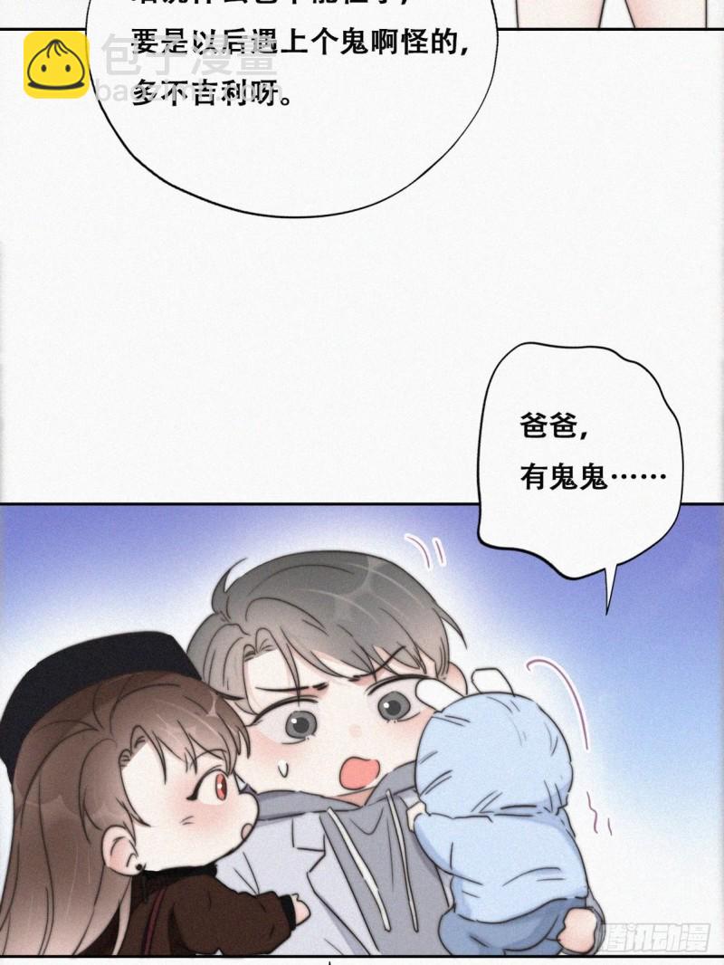 《逆袭之好孕人生》第66话 车祸 第27页