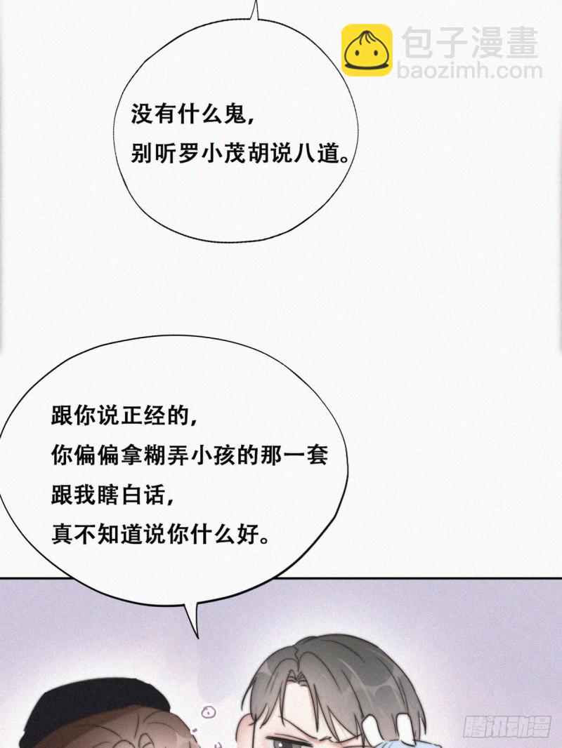 《逆袭之好孕人生》第66话 车祸 第28页