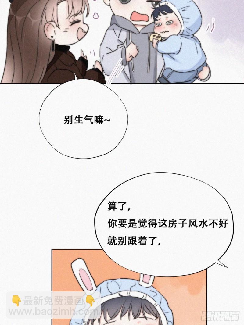《逆袭之好孕人生》第66话 车祸 第29页
