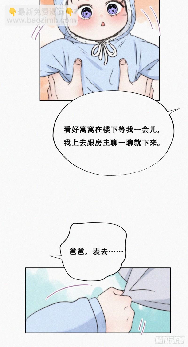 《逆袭之好孕人生》第66话 车祸 第30页