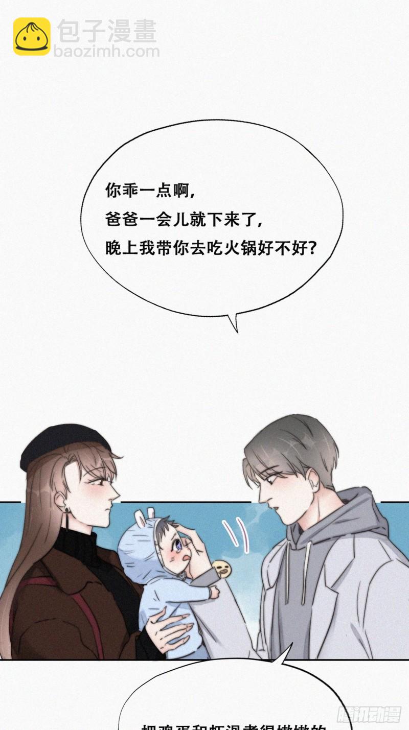《逆袭之好孕人生》第66话 车祸 第31页