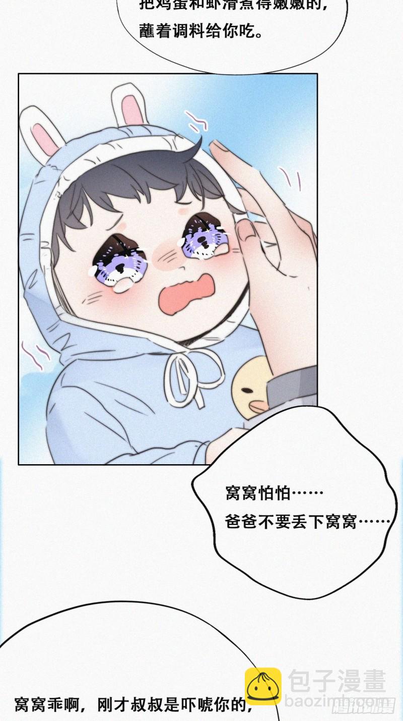 《逆袭之好孕人生》第66话 车祸 第32页