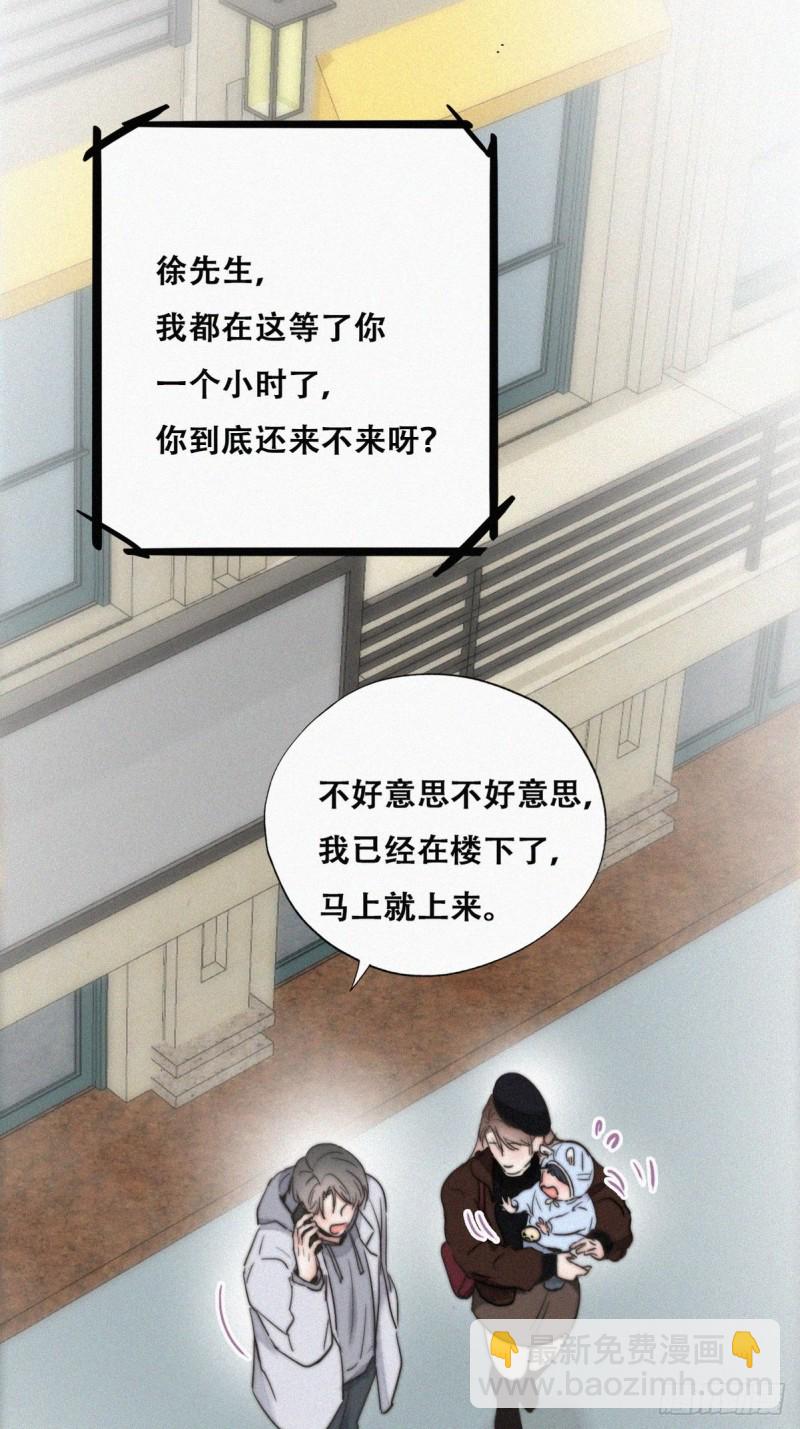 《逆袭之好孕人生》第66话 车祸 第34页