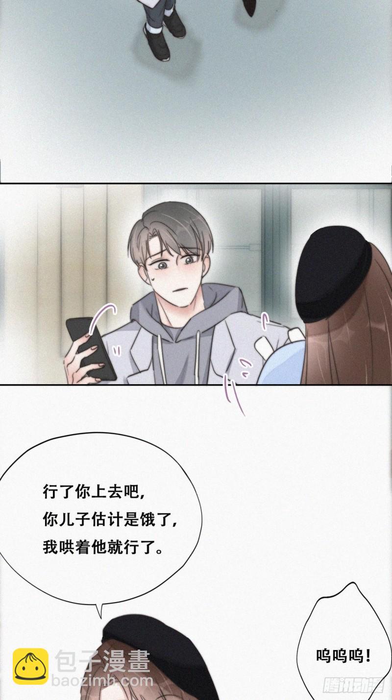 《逆袭之好孕人生》第66话 车祸 第35页