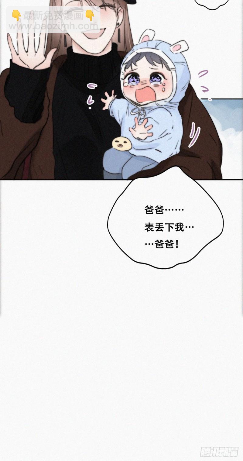 《逆袭之好孕人生》第66话 车祸 第36页